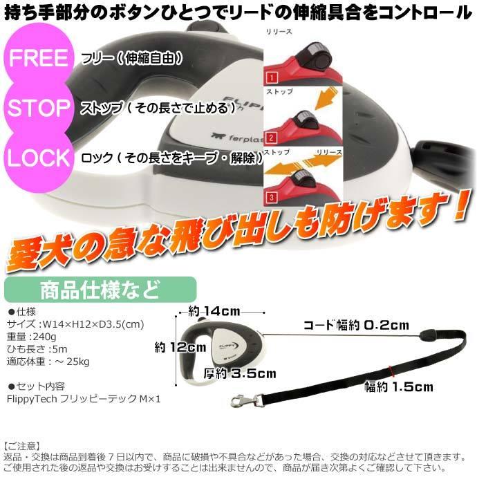 犬猫用伸縮リード フリッピーテックM コード5m灰 丈夫ペット用品リード お散歩にペット用品リード 使いやすいリード Fa5068｜absolute｜03