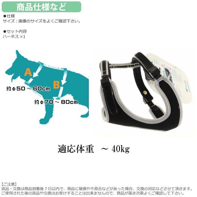 エルゴコンフォートハーネス胴輪L灰 ぴったりフィット感 丈夫なペット用品ハーネス胴輪 お散歩ハーネス 使いやすいハーネス Fa5098の画像