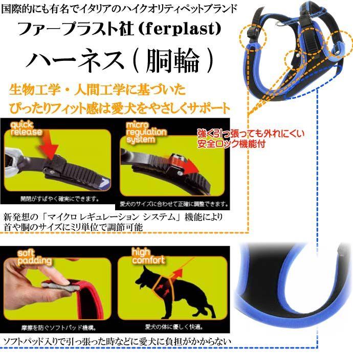 エルゴコンフォートハーネス胴輪L青 ぴったりフィット感 丈夫なペット用品ハーネス胴輪 お散歩ハーネス 使いやすいハーネス Fa5100の画像