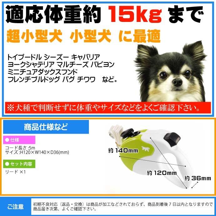 犬 伸縮 リード AMIGO S 白緑 コード 長5m 体重15kgまで ペット用品 ferplast ファープラスト アミーゴ 伸縮式リード Fa5196｜absolute｜05