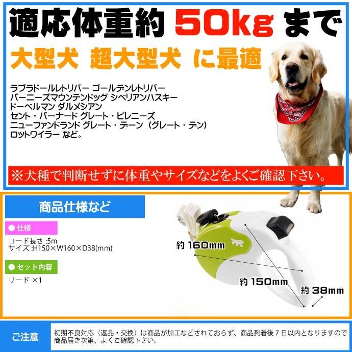 犬 伸縮 リード AMIGO L 白緑 コード 長5m 体重50kgまで ペット用品 ferplast ファープラスト アミーゴ 伸縮式リード Fa012｜absolute｜05