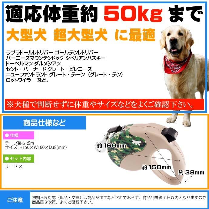 犬 伸縮 リード AMIGO L 迷彩 テープ 長5m 体重50kgまで ペット用品 ファープラスト アミーゴ DECOR CAMMIE 伸縮式リード Fa5254｜absolute｜05