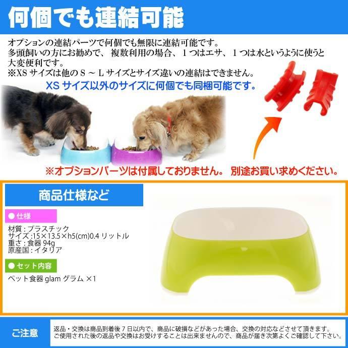 Ferplast ペット食器 皿 Glam グラム S イエローグリーン ペット用品 ファープラスト 犬 猫 小動物用お皿 食器 エサ 水入れ Fa5056 Fa Avail 通販 Yahoo ショッピング