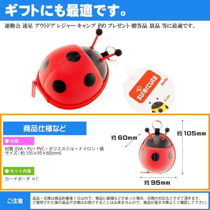 送料無料 Ladybug カードポーチ てんとうむし型パスケース レディバグ ハードケースてんとうむしポーチ コインケース Ha319 Ha Avail 通販 Yahoo ショッピング