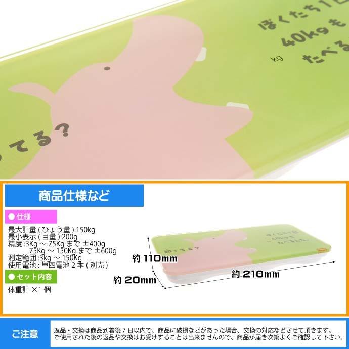 かわいい 体重計 体重ワカール かば Bh 2974 乗れば数字が浮き出る体重計 洗面所 お風呂場に最適 Ha301 Ha Avail 通販 Yahoo ショッピング