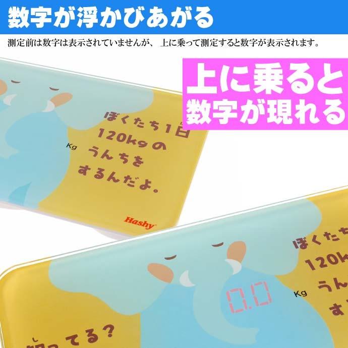 即日発送 健康管理 計測計 単四電池2本使用の体重計 かわいい動物デザインで楽しく体重測定 かわいい 体重計 体重ワカール ぞう Bh 2975 乗れば数字が浮き出る体重計 洗面所 お風呂場に最適 Ha302 Www Threeriversofs Com