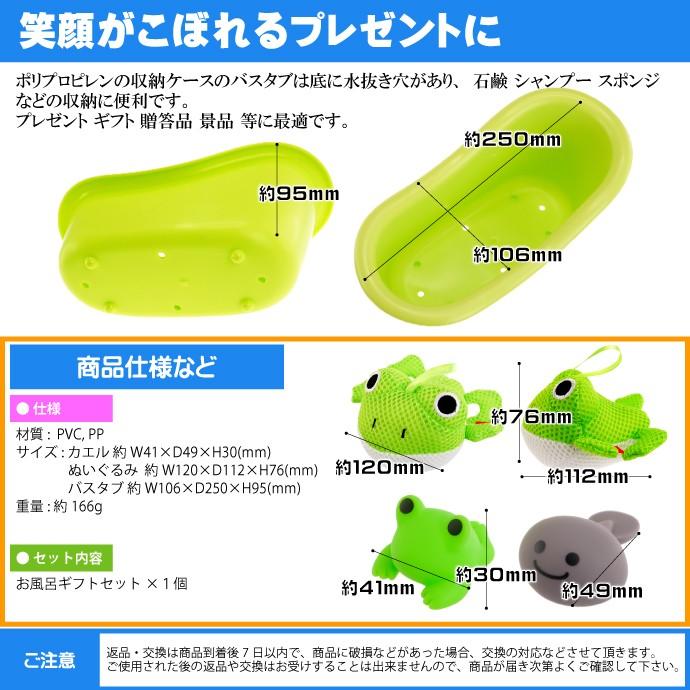 かえるボディスポンジ お風呂のおもちゃギフトセット Hb 2983 ミニバスタブ付 カエル体洗い用スポンジ 浮かべるカエルおもちゃ Ha304 Ha 4535147746642 Avail 通販 Yahoo ショッピング