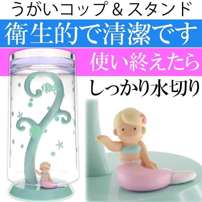 Disney（ディズニー） マーメイドのうがいコップとスタンド
