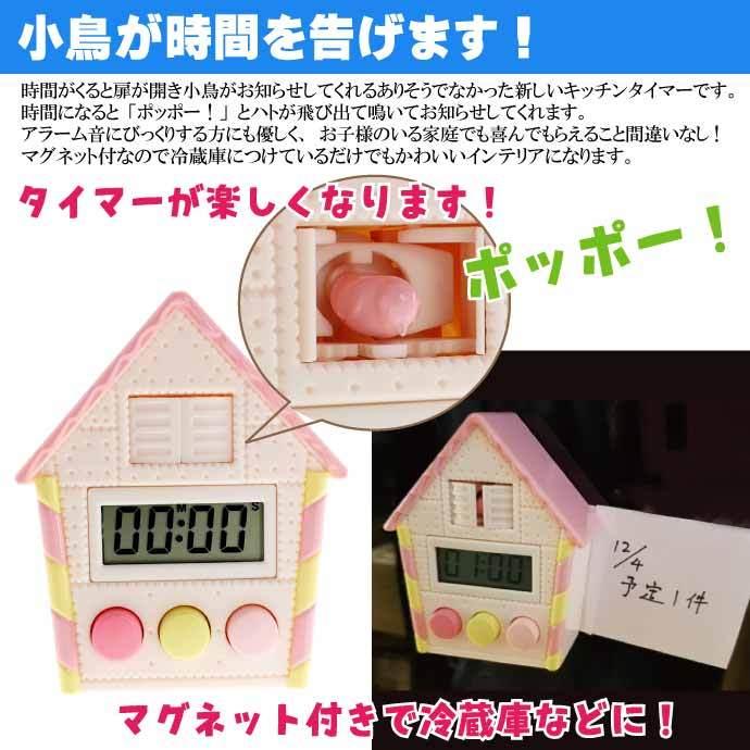 音の可愛いキッチンタイマー キッチンタイマー の商品一覧 計量ツール タイマー 調理器具 キッチン 台所用品 キッチン 日用品 文具 通販 Yahoo ショッピング