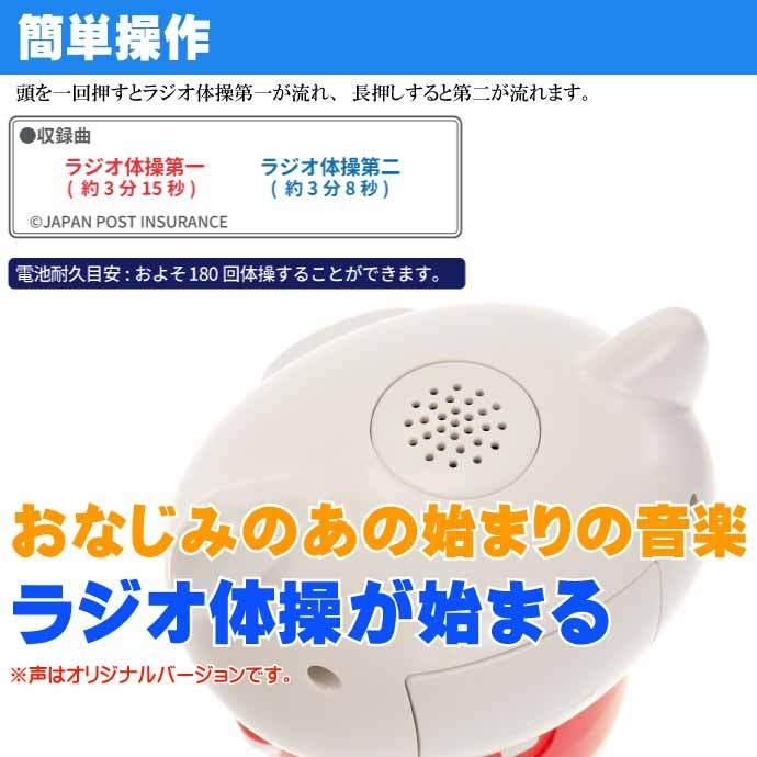 体操ブーブーメガ2 ラジオ体操第一 第二が流れる Ox 3241 頭を押すとラジオ体操が流れるブタの人形 タイソーブーブーmega Ha342 Ha Avail 通販 Yahoo ショッピング