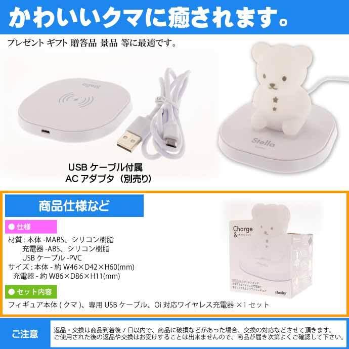 チャージアンド クマ 置き型充電器 ワイヤレス充電 Qi対応の チャージアンド クマ 置き型充電器 ワイヤレス充電 Qi対応の