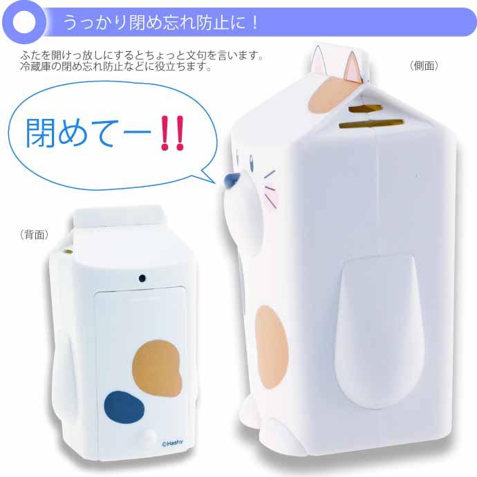 フリッジィズー ネオ ミケネコ シロクマ ペンギン V1 冷蔵庫開け