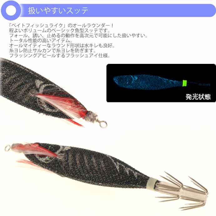 イージーベイト No.5 BLBB ブルー夜光ボイルブラック 80mm 5g デュエル EZ-BAIT CLOTH イカメタル ドロッパー エギ スッテ Ks2499｜absolute｜02