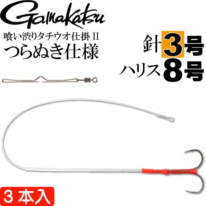 Gamakatsu（がまかつ） 喰い渋りタチウオ仕掛II つらぬき仕様 3 4 5 6