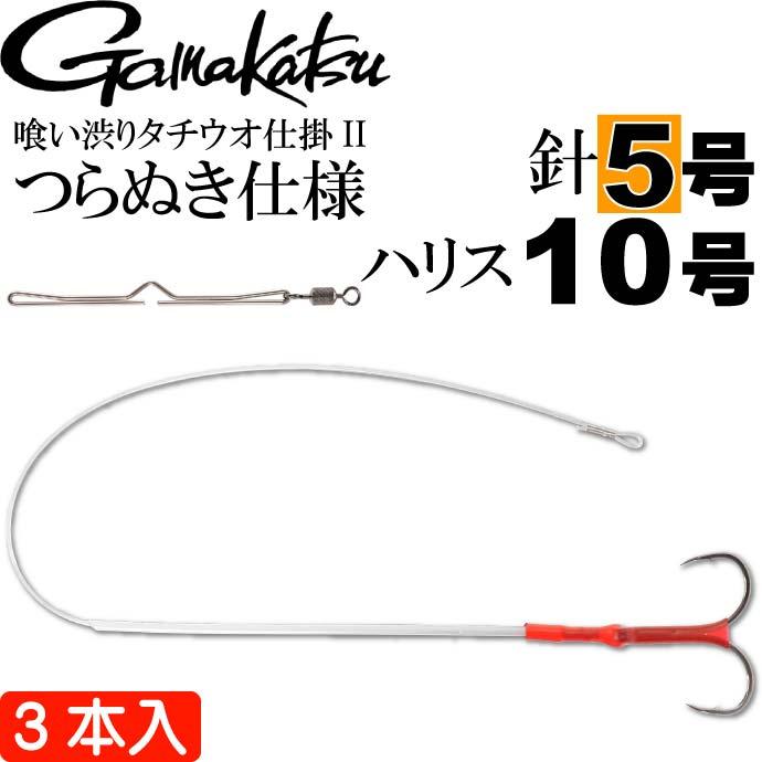 Gamakatsu（がまかつ） 喰い渋りタチウオ仕掛II つらぬき仕様 3 4 5 6