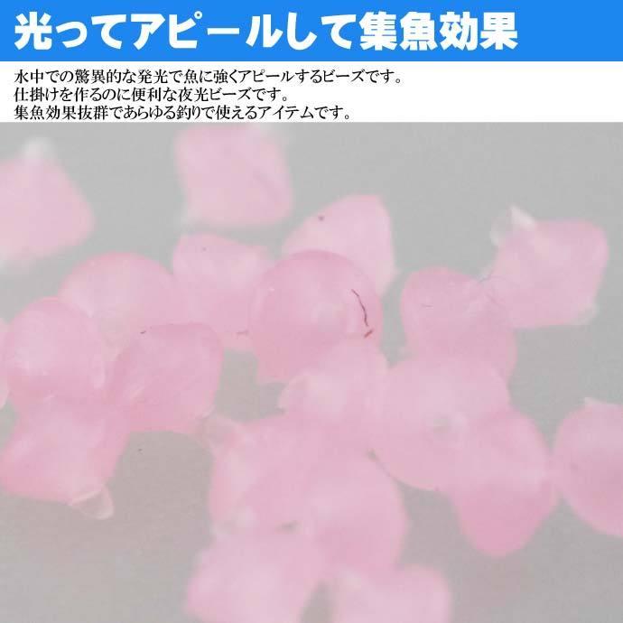 集魚ビーズ 20倍ビーズ ソフトtype size 0 FP(夜光ピンク) 25粒