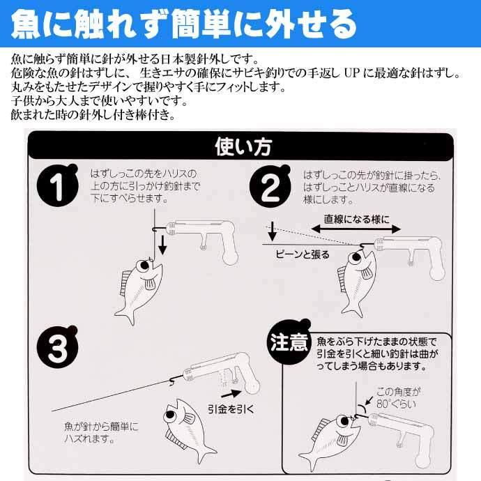 同梱不可 第一精工 サビキ専用針ハズシ 大 337 サビキ釣り 針はずし サバ アジ イワシ サヨリ Riosmauricio Com