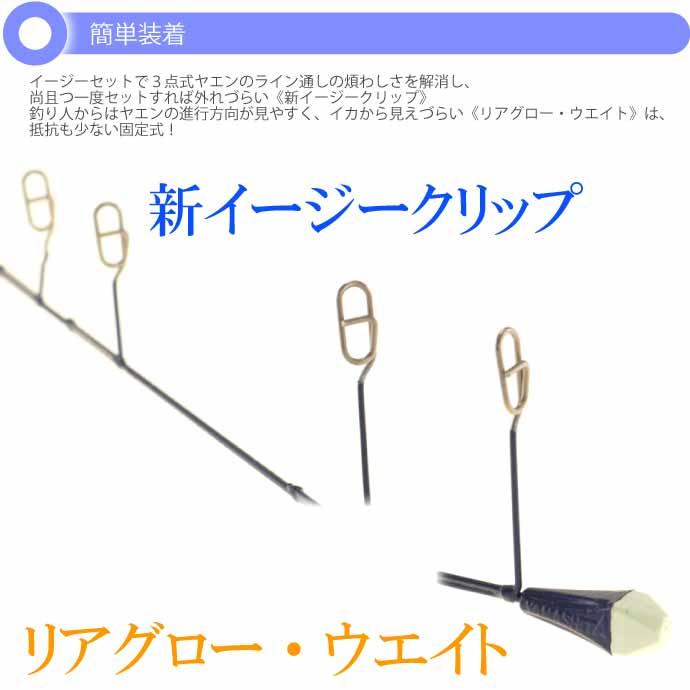 アオリヤエン 必掛 M 2段 17g 全長34cm YAMASHITA ヤマシタ ヤマリア