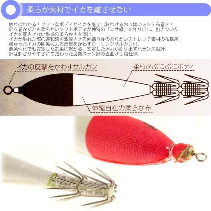 おっぱいスッテ布巻 夜光F/ピンク帽 3号 長85mm ドロッパー 2本入