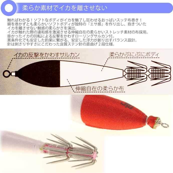 おっぱいスッテ布巻 ピンクP/赤帽 4号 長105mm ドロッパー 5本入