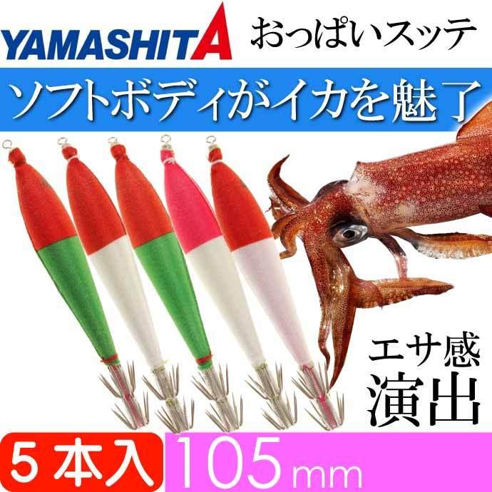 おっぱいスッテ布巻 夜光 ピンクFP/MIX 4号 長105mm ドロッパー 5本入