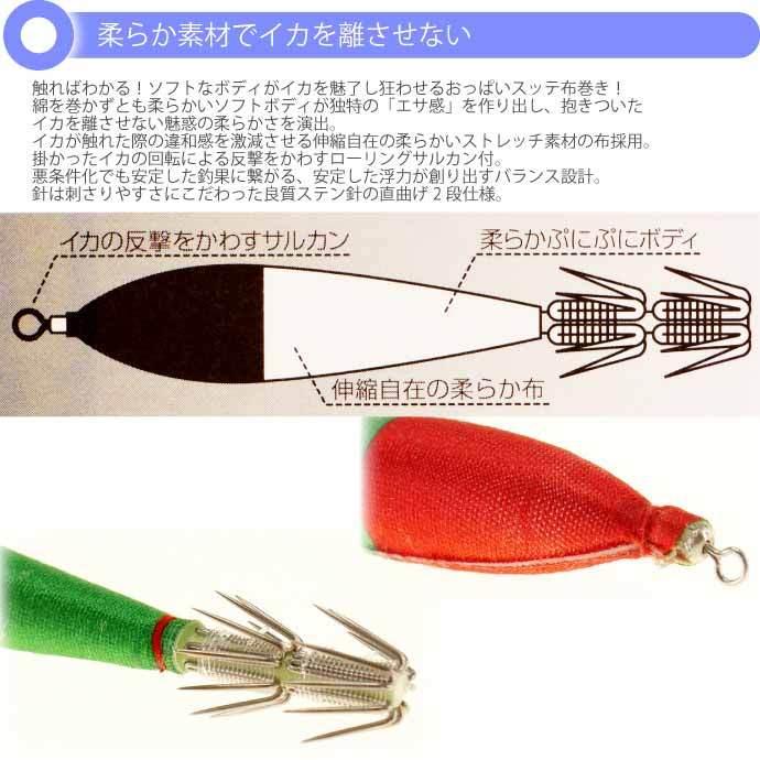 おっぱいスッテ布巻 夜光F/MIX 3号 長85mm 5本入 YAMASHITA ヤマシタ