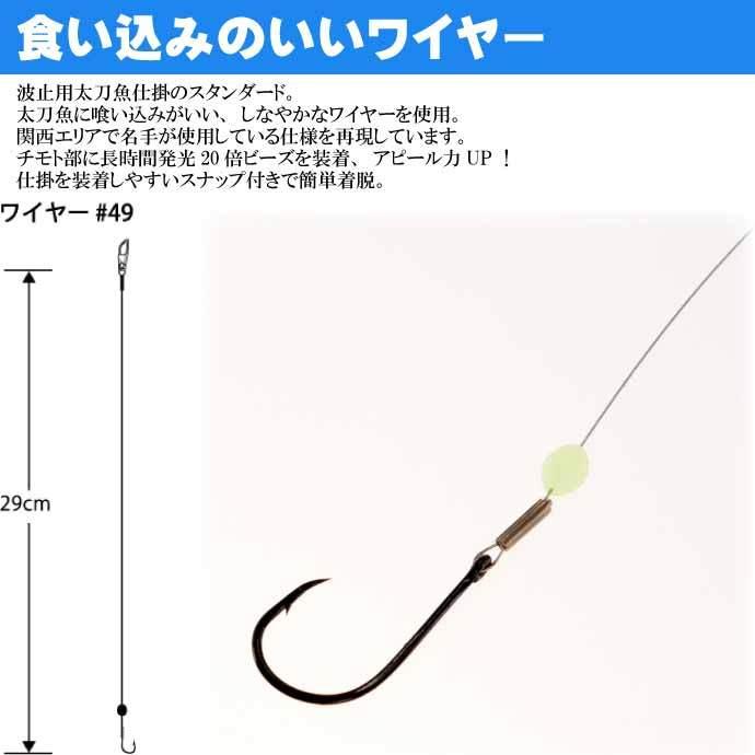 太刀魚仕掛 1本針 5号 波止場タチウオ釣り仕掛け 2組入り YAMASHITA