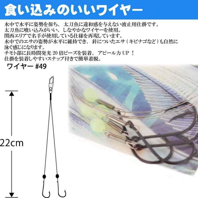 太刀魚仕掛 水平W 4号 波止場タチウオ釣り仕掛け 2組入り YAMASHITA