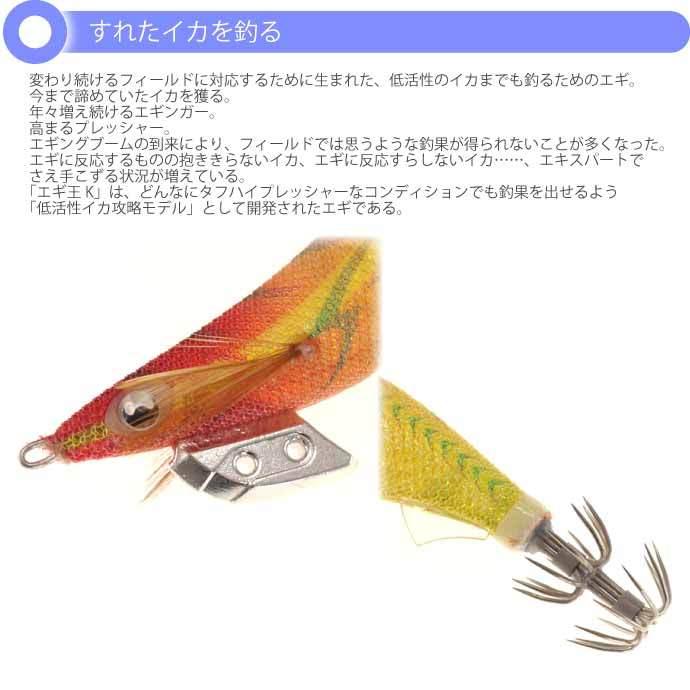 エギ王 K 009 メープルサンセット 3.5号 22g 105mm ラメ布 ケイムラ
