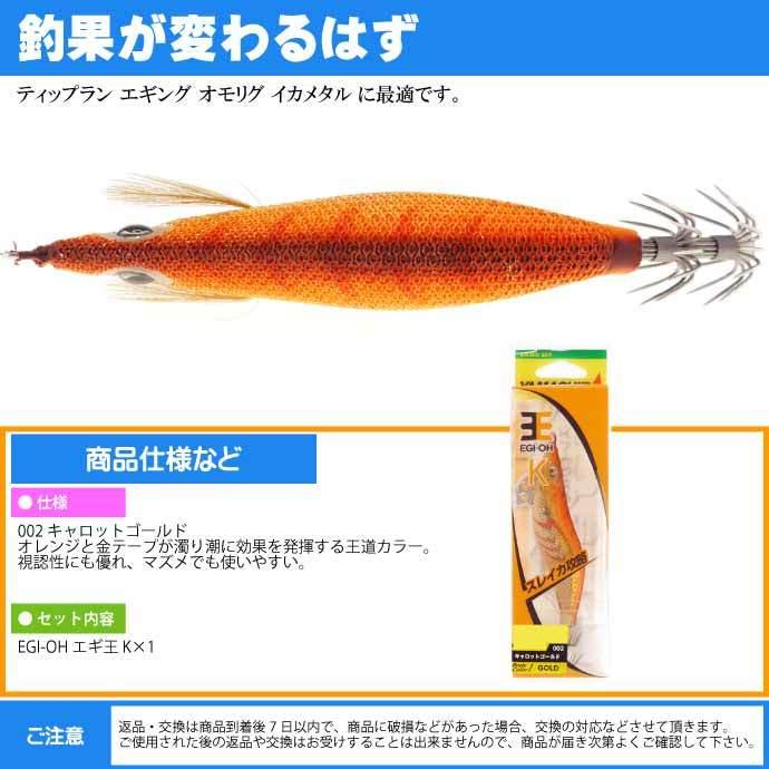 叩き売り）ヤマシタ エギ 52本セット 【公式通販】