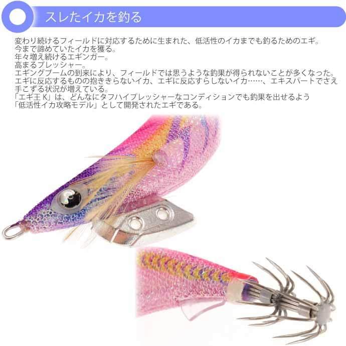 エギ王 K 005 ムラムラチェリー 2.5号 11g 75mm ラメ布 ケイムラ