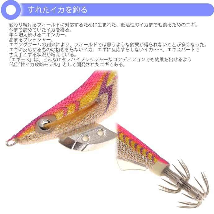 エギ王 K 003 ローズゴールド 2.5号 11g 75mm ラメ布 金テープ 沈下