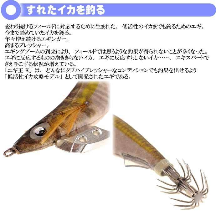 エギ王 K 001 金アジ 3号 16g 90mm ナチュラル布 金テープ 沈下