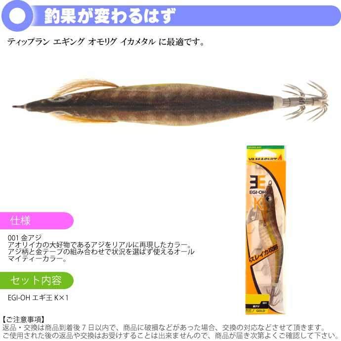 No.116 エギ王K 3.0号 7本