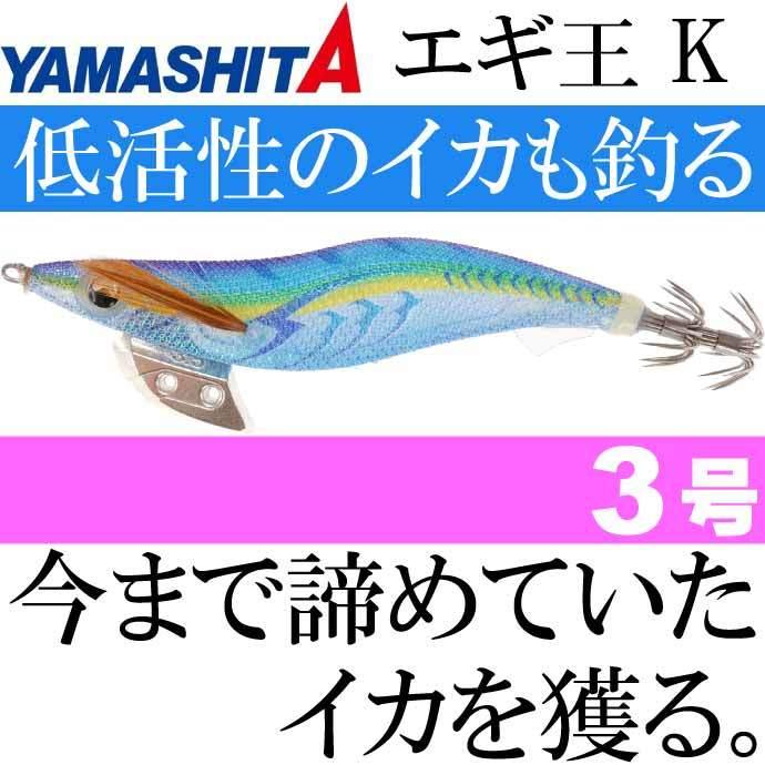 エギ王 K 007 ブルーポーション 3号 16g 90mm ラメ布 ケイムラ エギ王 K 007 ブルーポーション 3号 16g 90mm ラメ布 ケイムラ
