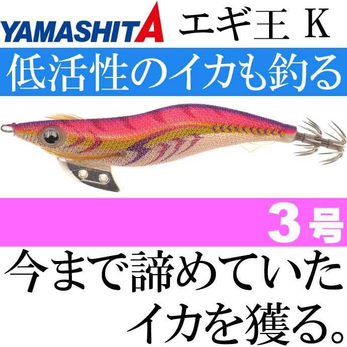エギ王 K 003 ローズゴールド 3号 16g 90mm ラメ布 金テープ エギ王 K 003 ローズゴールド 3号 16g 90mm ラメ布 金テープ