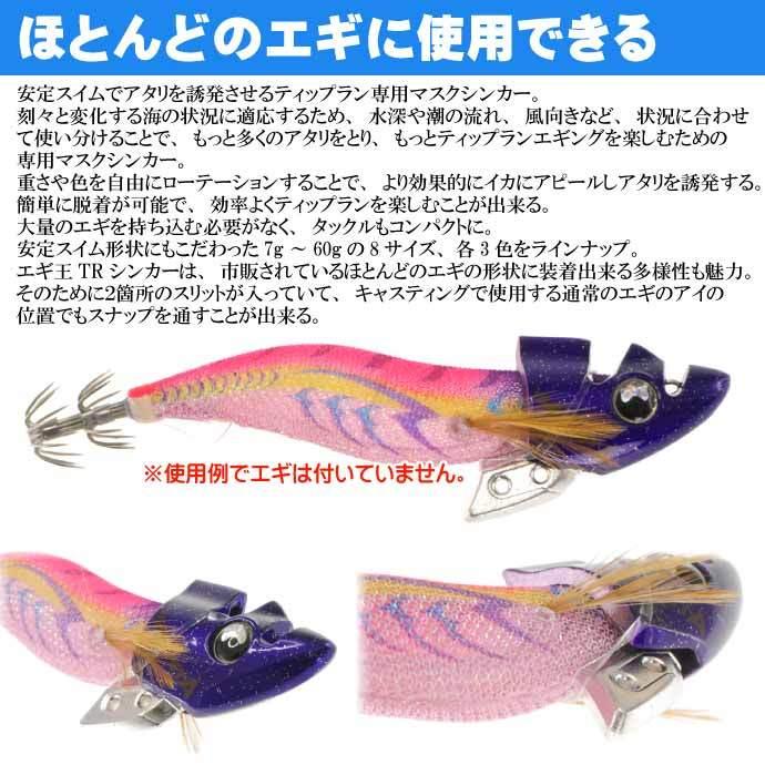 エギ王 TRシンカー 15g PU パープル エギ後付けオモリ 2個入 エギ王 TRシンカー 15g PU パープル エギ後付けオモリ 2個入