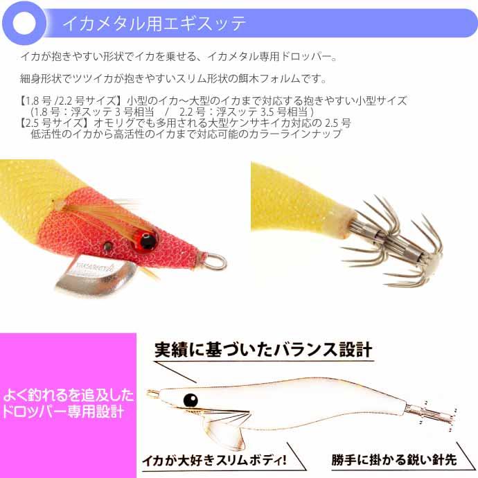 ヤマシタ エギスッテ 夜行ボディー 2号 餌木ドロッパー 2.5号 F/赤黄