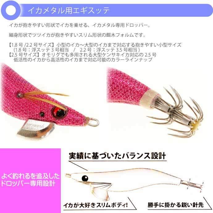 安売り 餌木ドロッパー 2 5号 Pt ピンク ピンクテープ イカメタル エギ スッテ 剣先イカ ケンサキイカ釣り 610 7 Yamashita ヤマシタ Ks846 Imsel Com Co