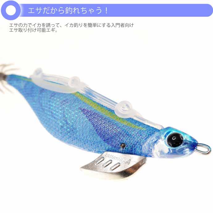 残り1組早い者勝ち　ヤマシタ　もぐもぐサーチ　エギ　3.2号　8本 エギーノもぐもぐサーチ｜YAMASHITA｜イカ釣りで世界トップクラス