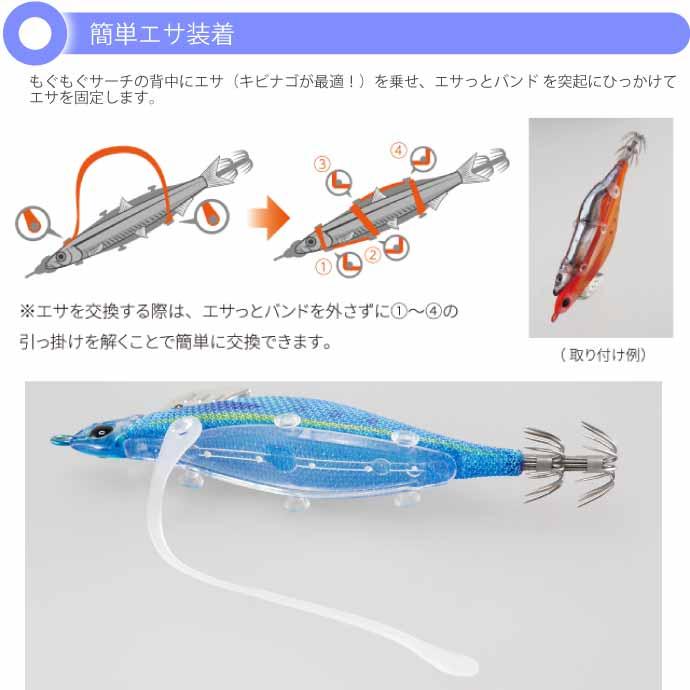 残り1組早い者勝ち　ヤマシタ　もぐもぐサーチ　エギ　3.2号　8本 kzshopping_mogumogu32