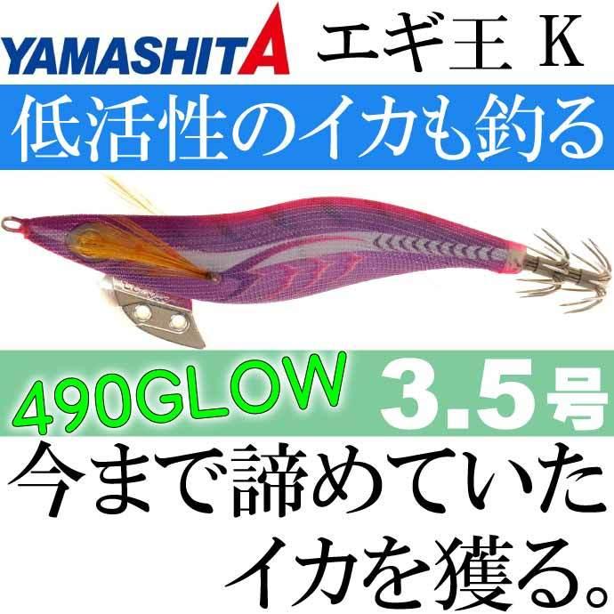 エギ王 K 055 ポイズンパープル 3.5号 22g 長105mm ベーシック布 沈下
