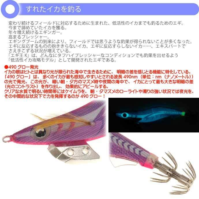 エギ王 K 055 ポイズンパープル 3.5号 22g 長105mm ベーシック布 沈下