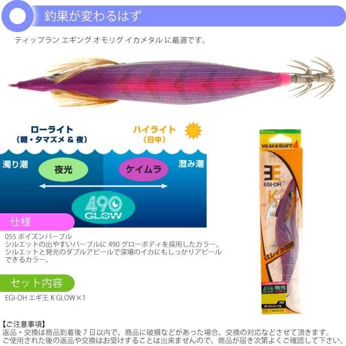 エギ王 K 055 ポイズンパープル 3.5号 22g 長105mm ベーシック布 沈下