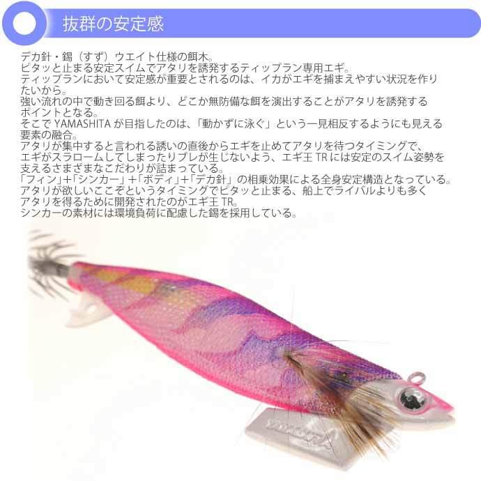 エギ王 TR 3.5号 27g 059 ケイムラピンク 長100mm ラメ布 ケイムラ