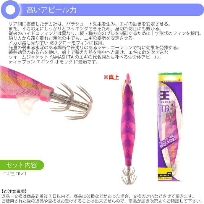 エギ王 TR 3.5号 27g 059 ケイムラピンク 長100mm ラメ布 ケイムラ