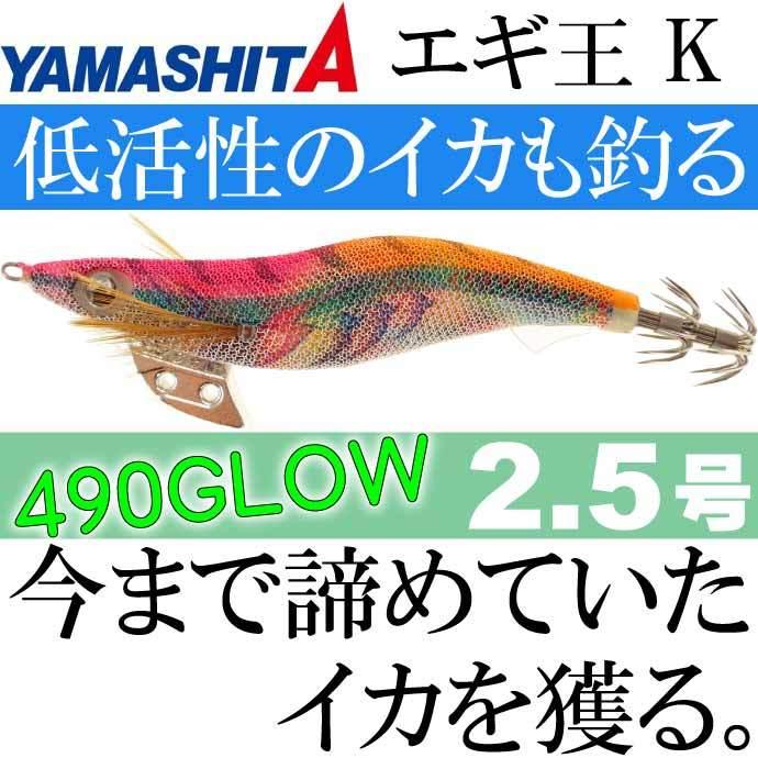 エギ王 K 052 ぶちぶちコーラル 2.5号 11g 長75mm ラメ布 沈下タイプ
