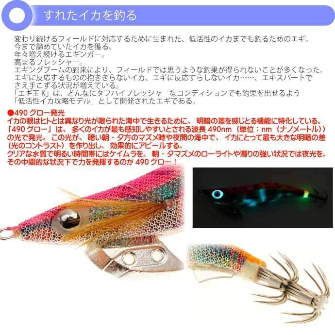 エギ王 K 052 ぶちぶちコーラル 2.5号 11g 長75mm ラメ布 沈下タイプ