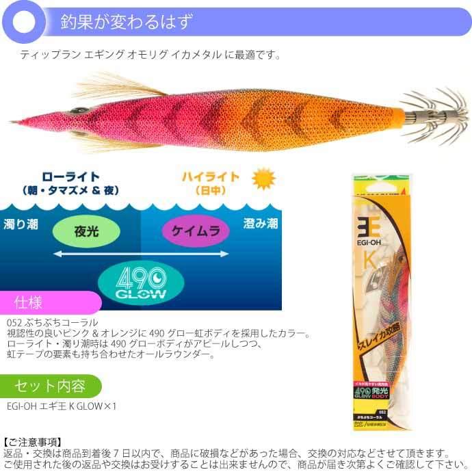 エギ王 K 052 ぶちぶちコーラル 2.5号 11g 長75mm ラメ布 沈下タイプ