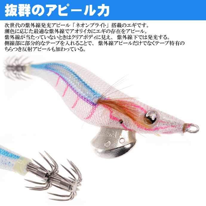 エギ王LIVE ネオンブライト 067 パワフルブルー 3.5号 21g 105mm